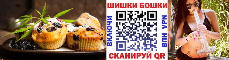 Печенье с ТГК марихуана  Ивангород 