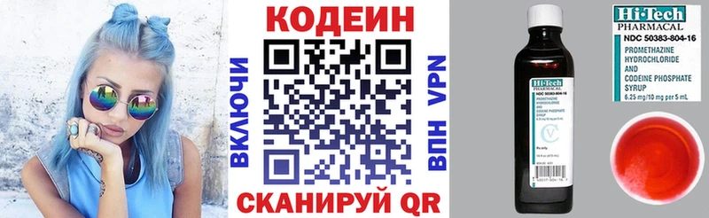 hydra онион Ивангород Кодеин напиток Lean (лин) магазин продажи