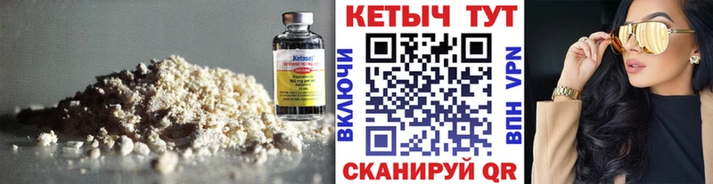 КЕТАМИН VHQ  Ивангород 