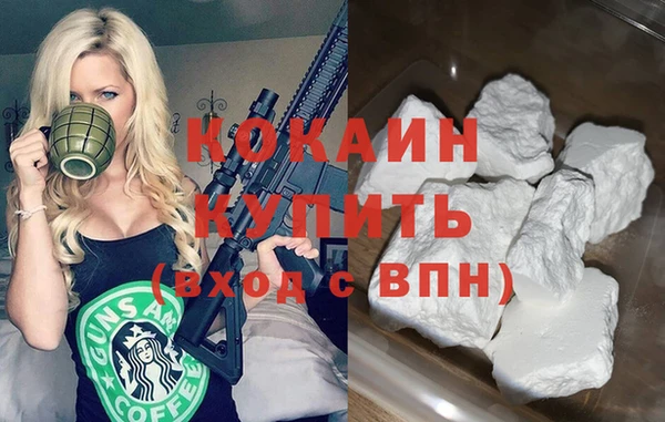 COCAINE Новый Уренгой