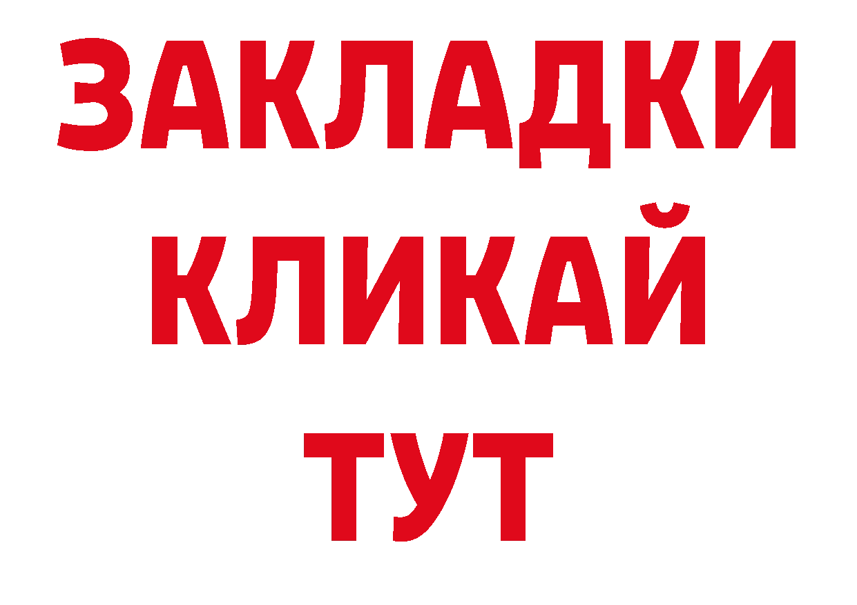 Бутират GHB маркетплейс площадка ОМГ ОМГ Ивангород