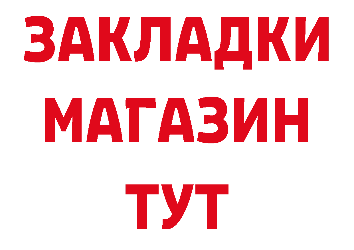 АМФЕТАМИН Розовый ССЫЛКА площадка ОМГ ОМГ Ивангород