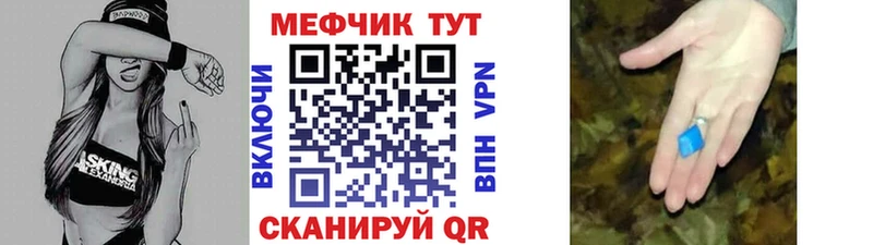 МЯУ-МЯУ кристаллы  Ивангород 