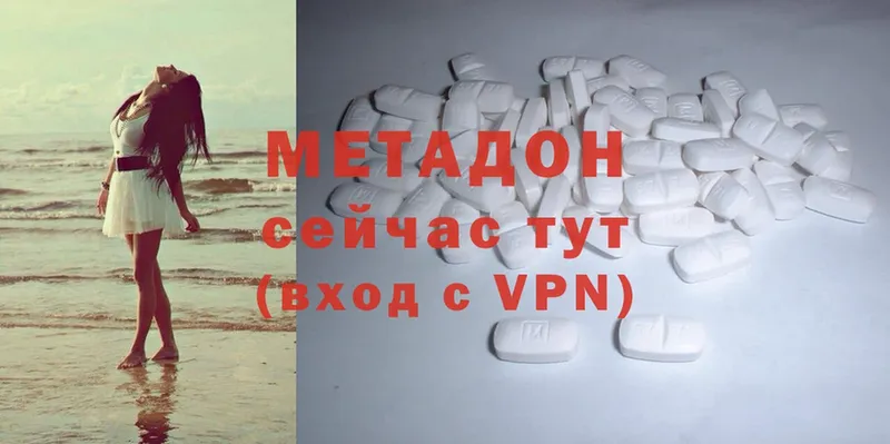 Метадон methadone  Ивангород 