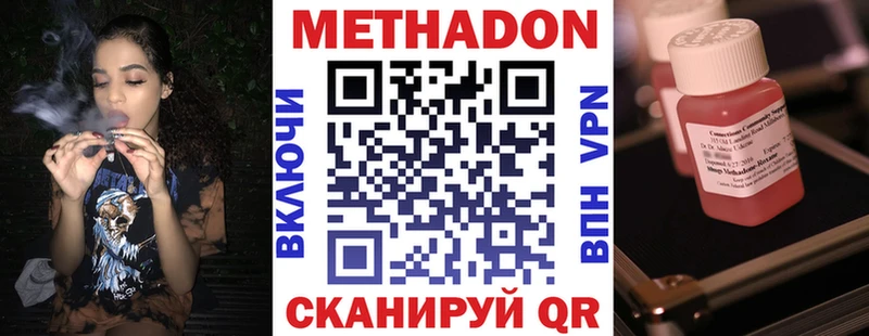Метадон мёд  наркота  Ивангород 